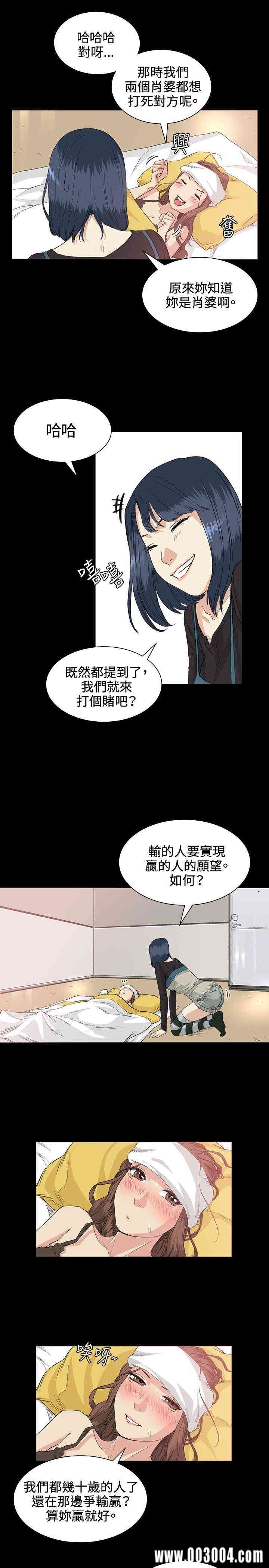 韩国漫画偶然韩漫_偶然-第34话在线免费阅读-韩国漫画-第5张图片