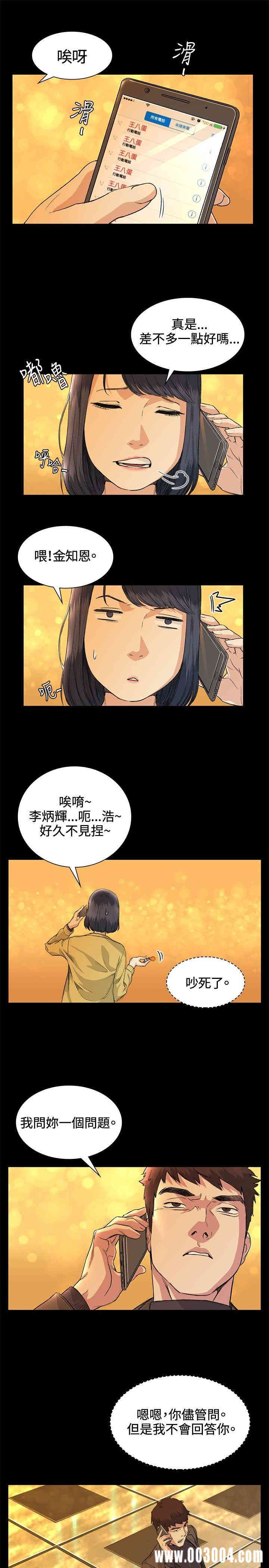 韩国漫画偶然韩漫_偶然-第34话在线免费阅读-韩国漫画-第15张图片