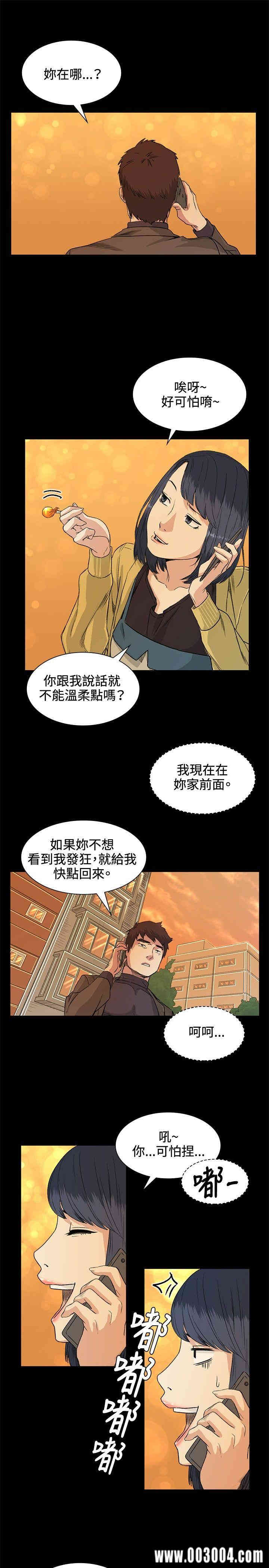 韩国漫画偶然韩漫_偶然-第34话在线免费阅读-韩国漫画-第17张图片