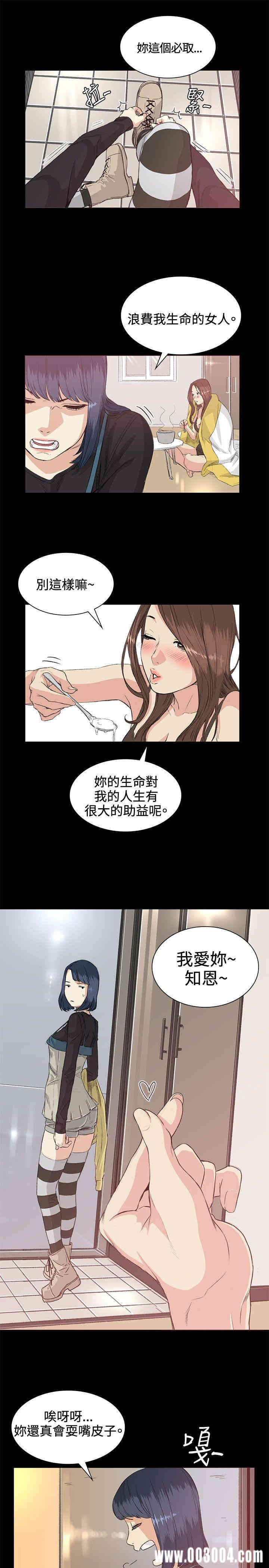 韩国漫画偶然韩漫_偶然-第34话在线免费阅读-韩国漫画-第11张图片