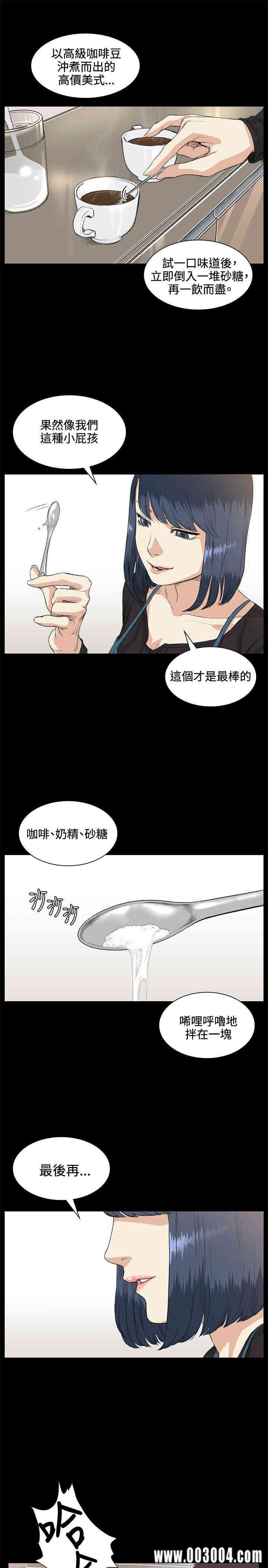 韩国漫画偶然韩漫_偶然-第35话在线免费阅读-韩国漫画-第4张图片