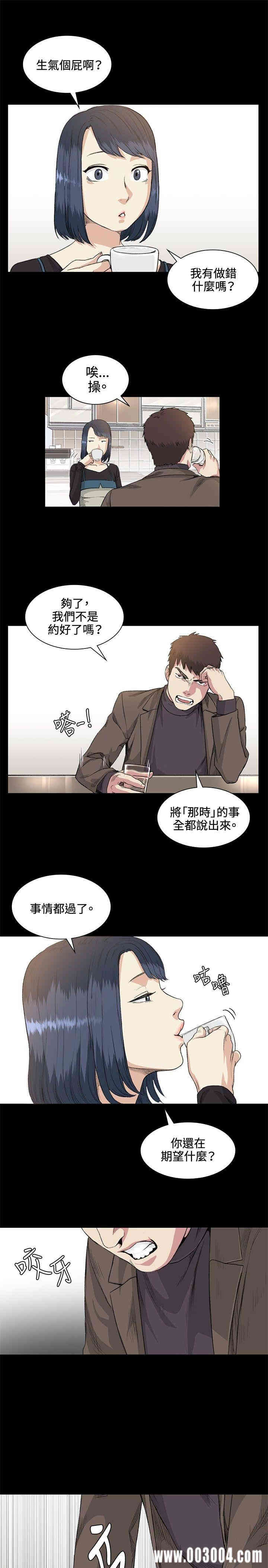 韩国漫画偶然韩漫_偶然-第35话在线免费阅读-韩国漫画-第7张图片