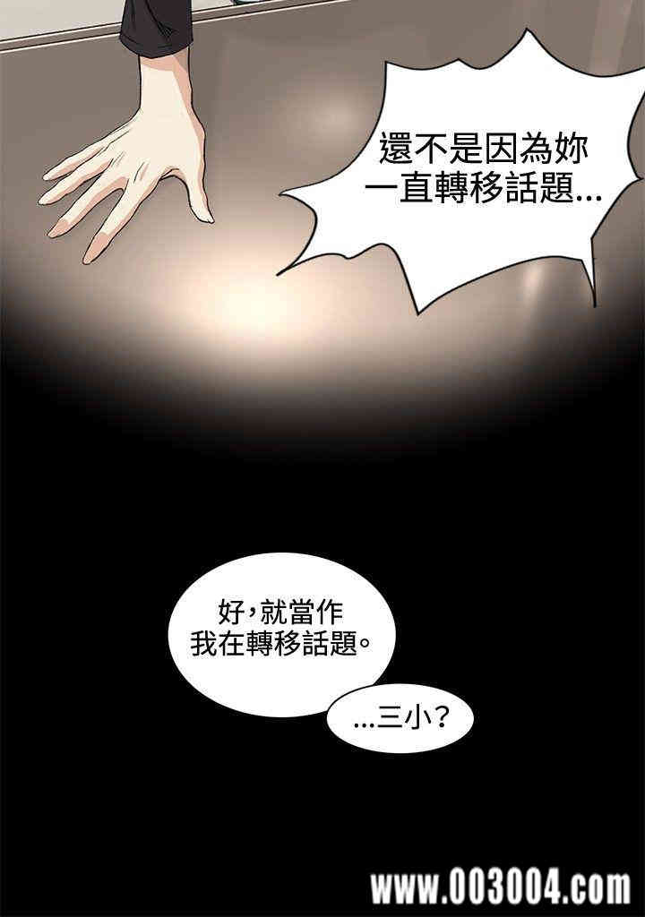 韩国漫画偶然韩漫_偶然-第35话在线免费阅读-韩国漫画-第12张图片