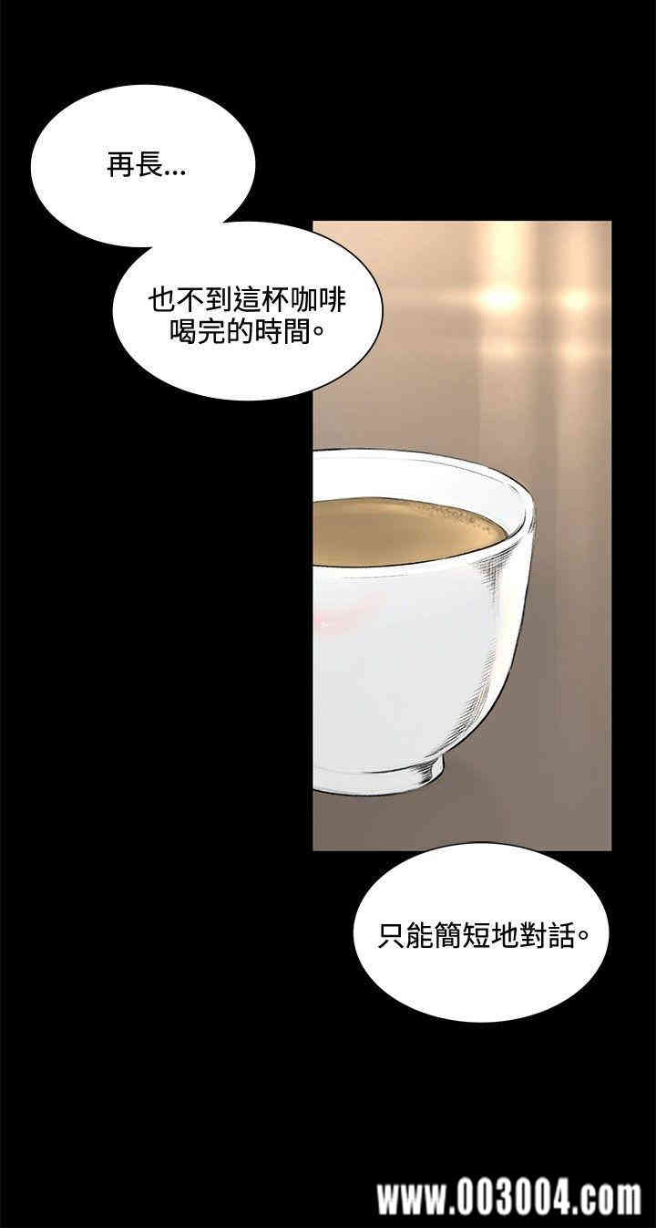 韩国漫画偶然韩漫_偶然-第35话在线免费阅读-韩国漫画-第18张图片