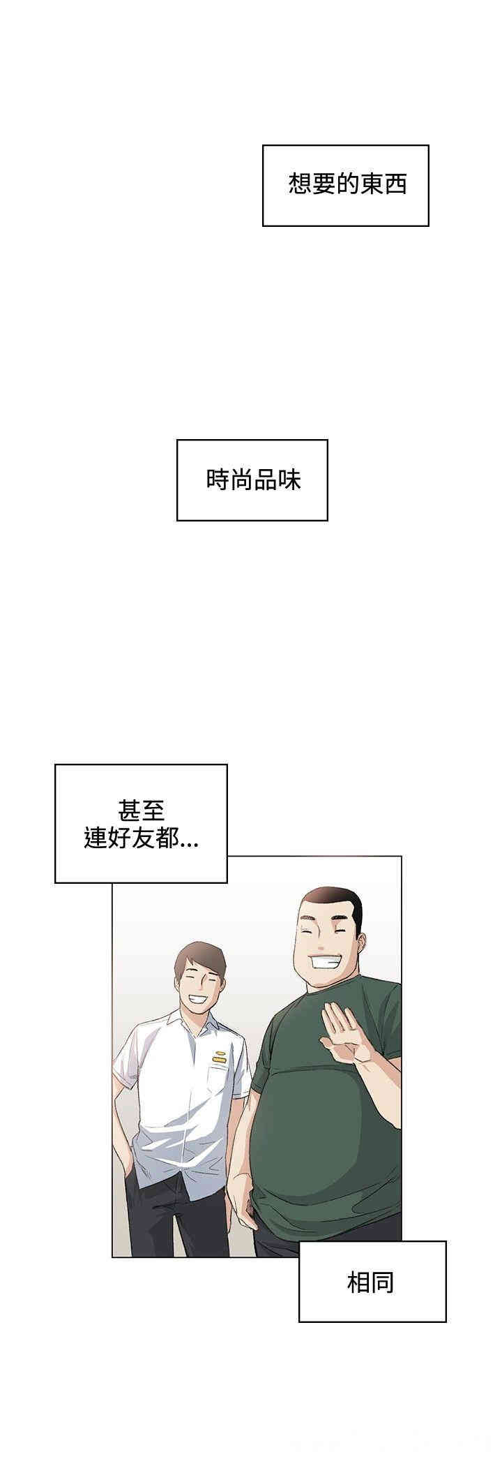 韩国漫画偶然韩漫_偶然-第36话在线免费阅读-韩国漫画-第11张图片