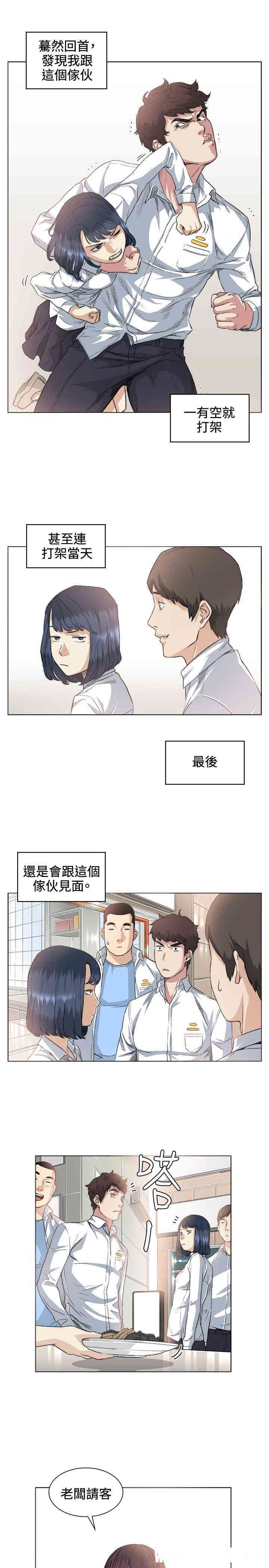 韩国漫画偶然韩漫_偶然-第36话在线免费阅读-韩国漫画-第12张图片