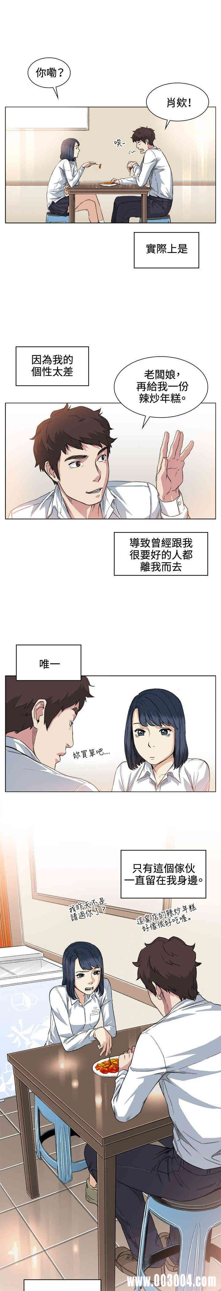 韩国漫画偶然韩漫_偶然-第36话在线免费阅读-韩国漫画-第14张图片