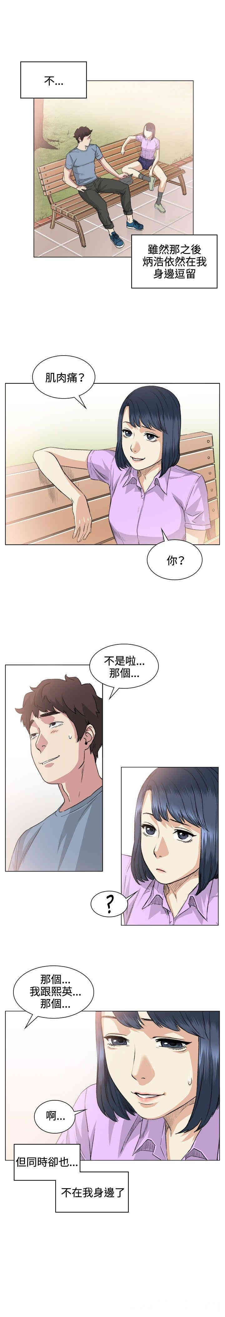 韩国漫画偶然韩漫_偶然-第36话在线免费阅读-韩国漫画-第19张图片