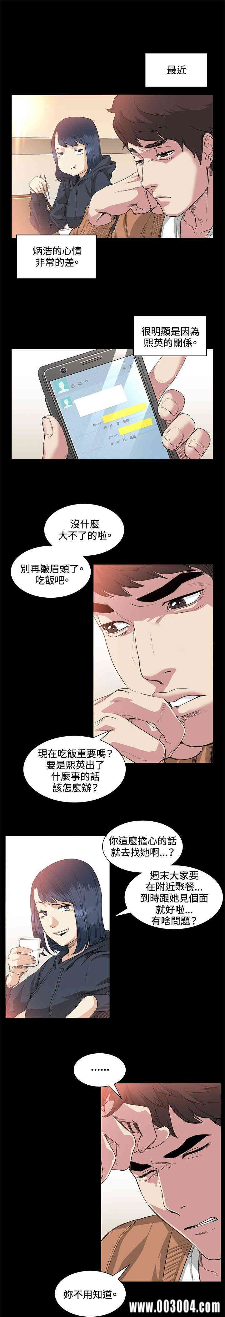 韩国漫画偶然韩漫_偶然-第37话在线免费阅读-韩国漫画-第4张图片