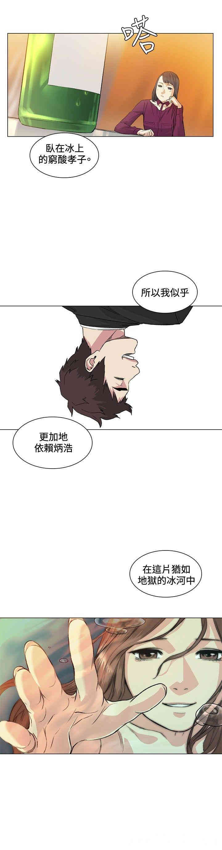 韩国漫画偶然韩漫_偶然-第37话在线免费阅读-韩国漫画-第15张图片