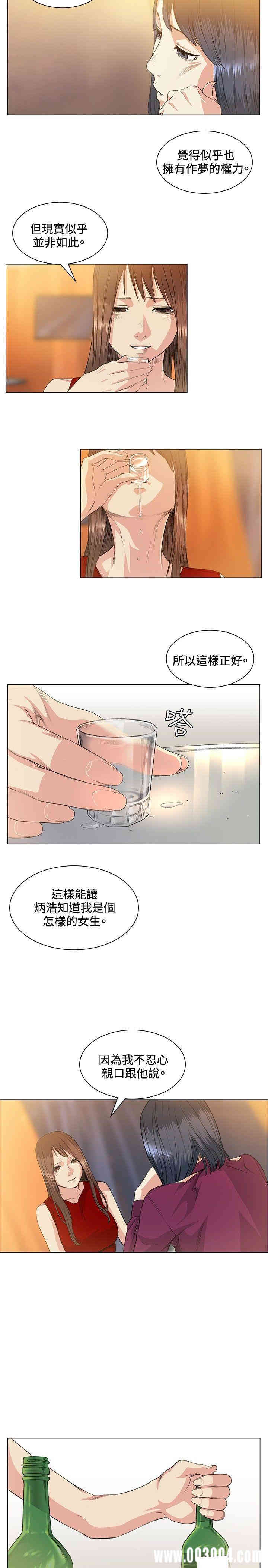 韩国漫画偶然韩漫_偶然-第37话在线免费阅读-韩国漫画-第17张图片