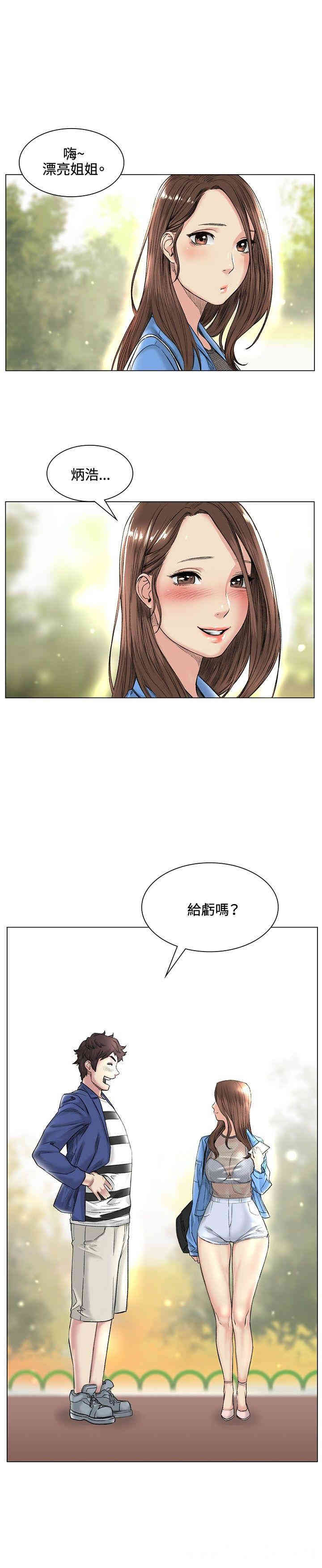 韩国漫画偶然韩漫_偶然-第38话在线免费阅读-韩国漫画-第7张图片