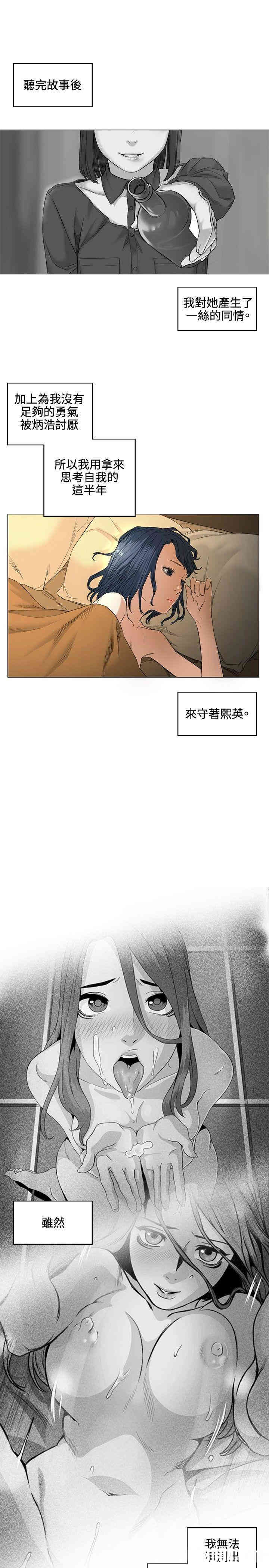 韩国漫画偶然韩漫_偶然-第38话在线免费阅读-韩国漫画-第14张图片