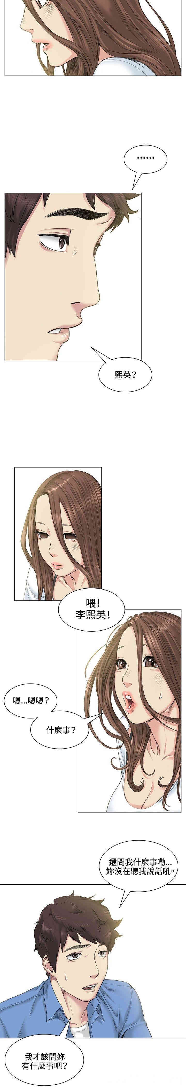 韩国漫画偶然韩漫_偶然-第39话在线免费阅读-韩国漫画-第2张图片