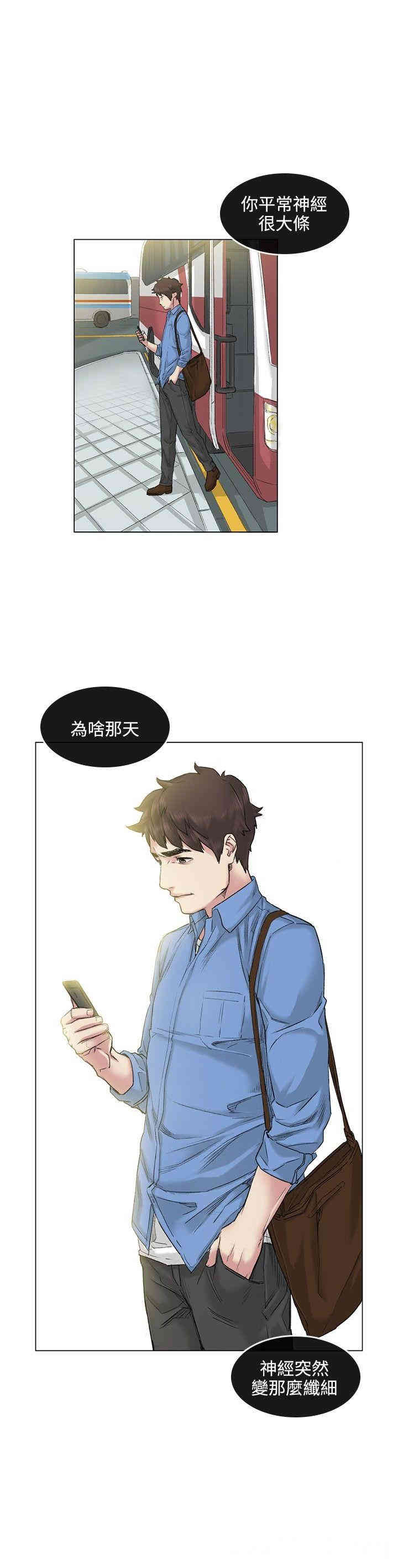 韩国漫画偶然韩漫_偶然-第39话在线免费阅读-韩国漫画-第7张图片