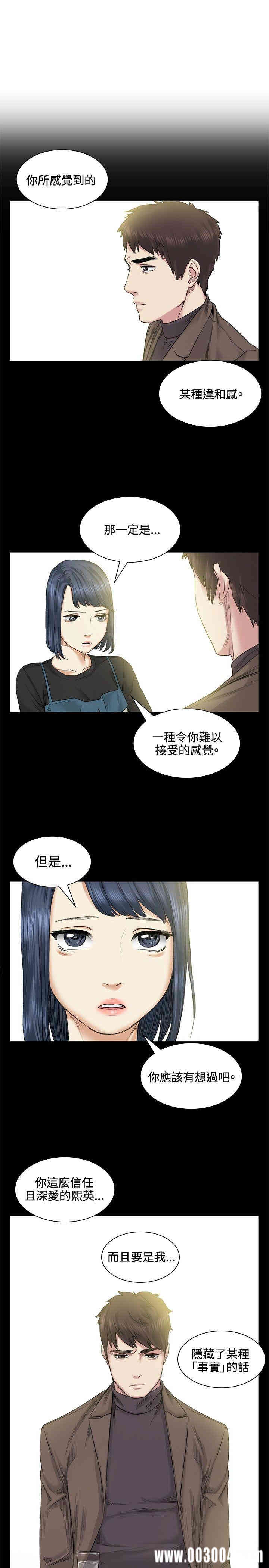 韩国漫画偶然韩漫_偶然-第39话在线免费阅读-韩国漫画-第8张图片