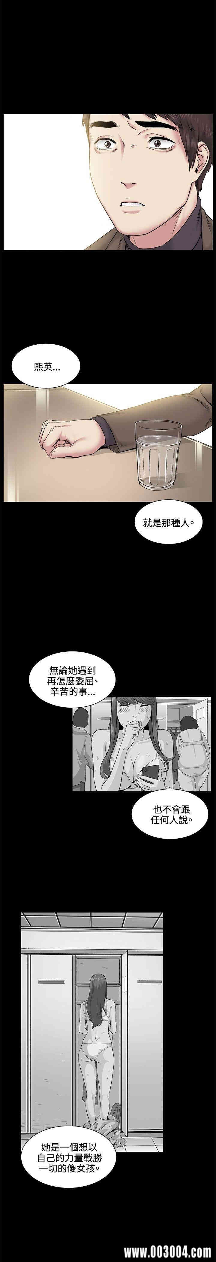 韩国漫画偶然韩漫_偶然-第39话在线免费阅读-韩国漫画-第15张图片