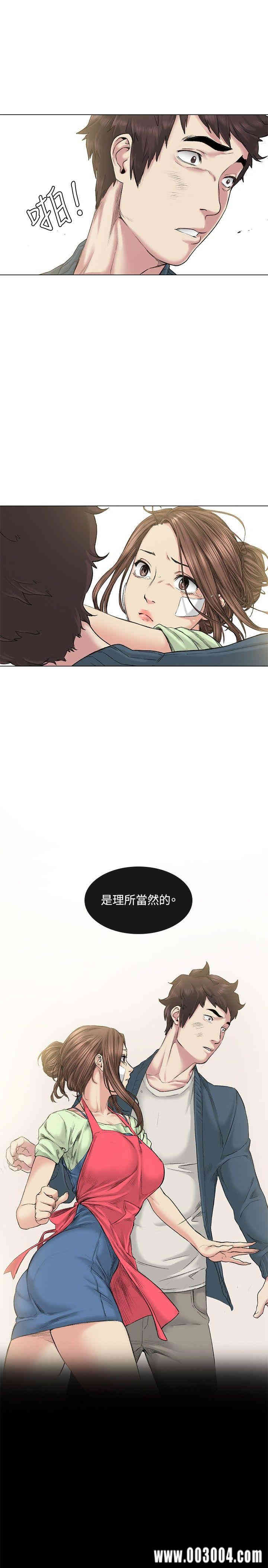 韩国漫画偶然韩漫_偶然-第39话在线免费阅读-韩国漫画-第18张图片