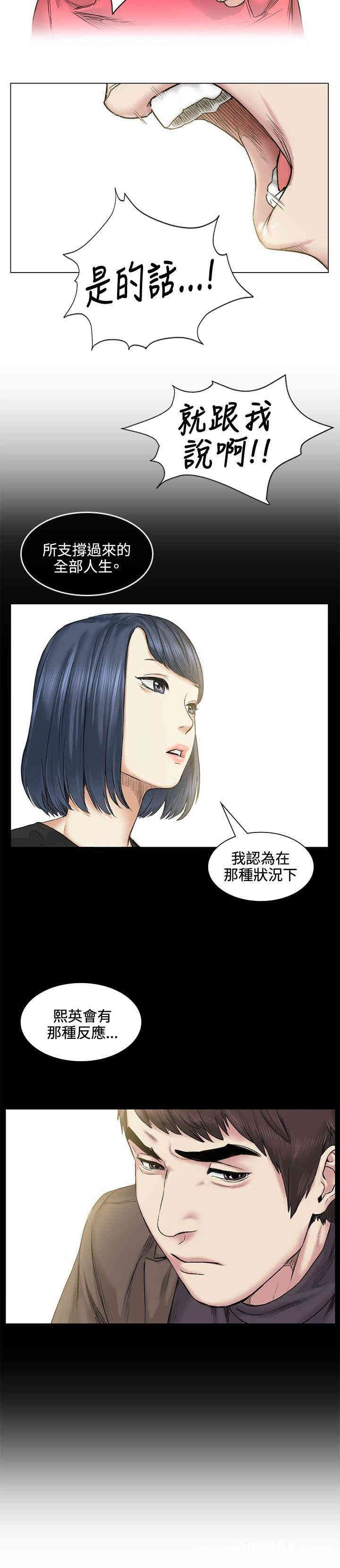 韩国漫画偶然韩漫_偶然-第39话在线免费阅读-韩国漫画-第17张图片