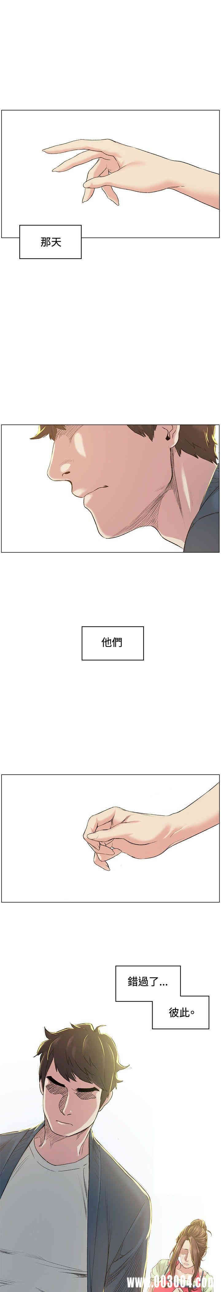 韩国漫画偶然韩漫_偶然-第40话在线免费阅读-韩国漫画-第5张图片