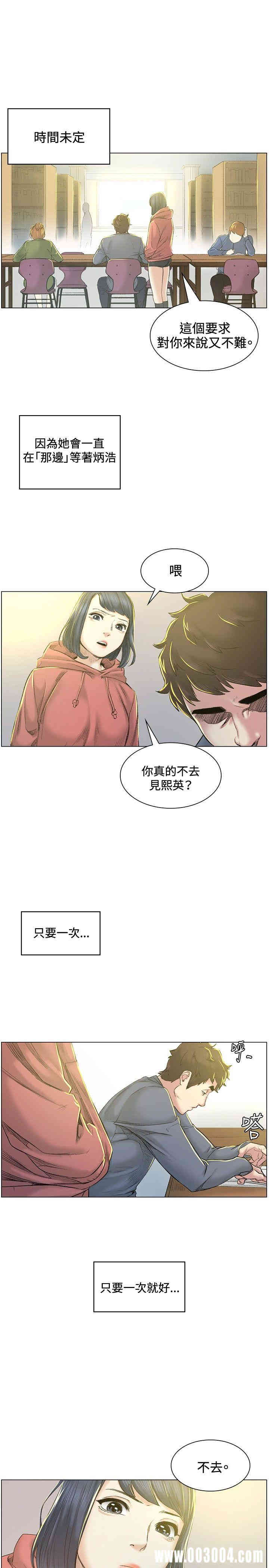 韩国漫画偶然韩漫_偶然-第40话在线免费阅读-韩国漫画-第10张图片