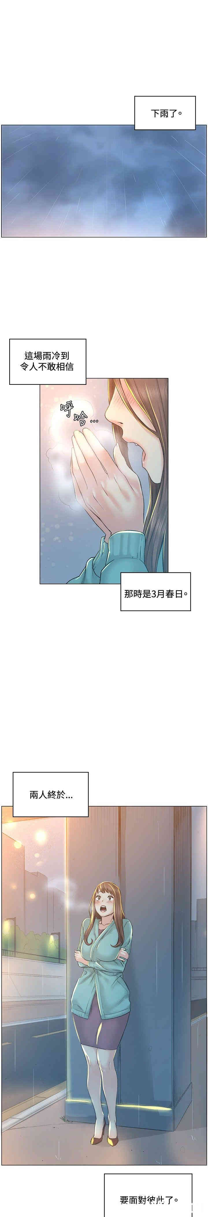 韩国漫画偶然韩漫_偶然-第40话在线免费阅读-韩国漫画-第16张图片