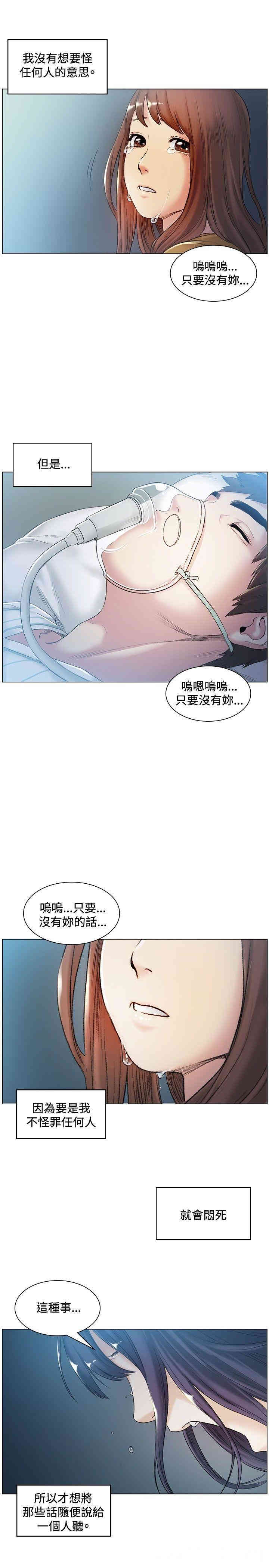 韩国漫画偶然韩漫_偶然-第41话在线免费阅读-韩国漫画-第7张图片