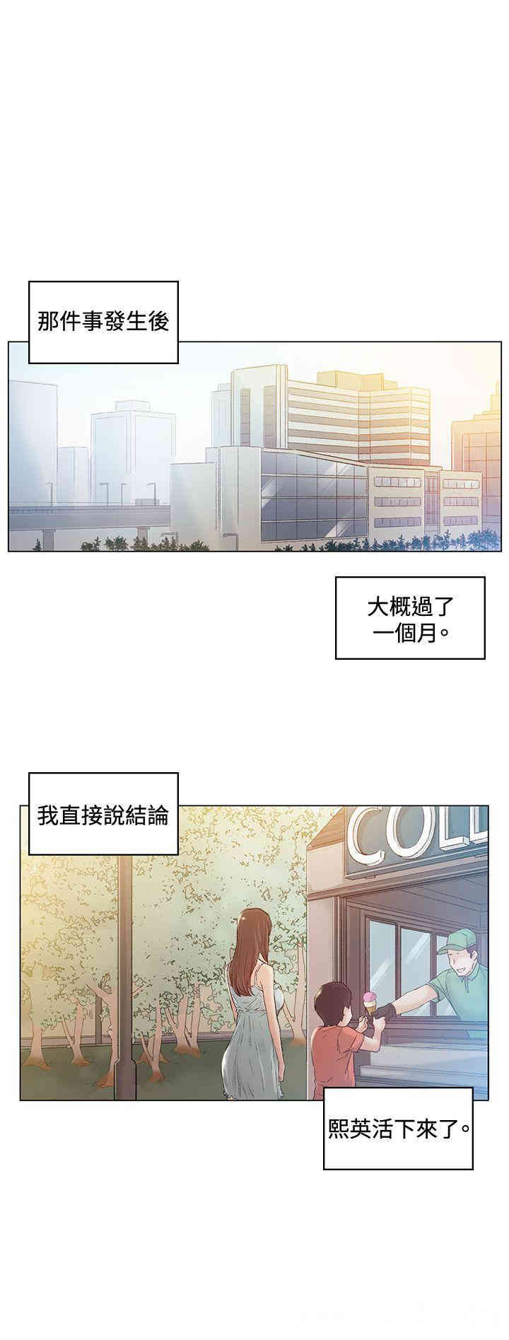 韩国漫画偶然韩漫_偶然-第42话在线免费阅读-韩国漫画-第1张图片