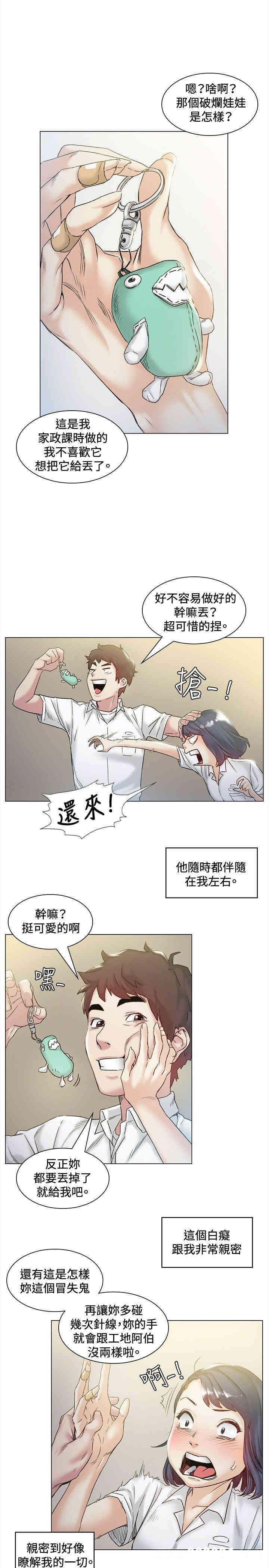 韩国漫画偶然韩漫_偶然-第43话在线免费阅读-韩国漫画-第2张图片