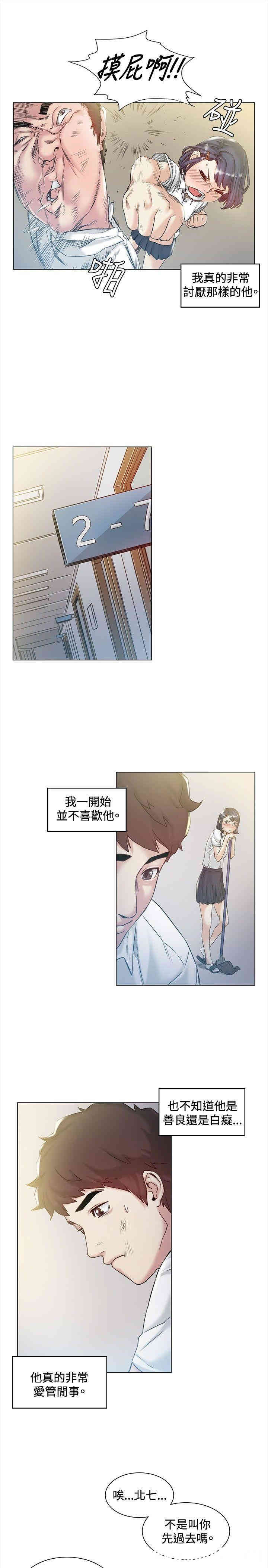 韩国漫画偶然韩漫_偶然-第43话在线免费阅读-韩国漫画-第4张图片