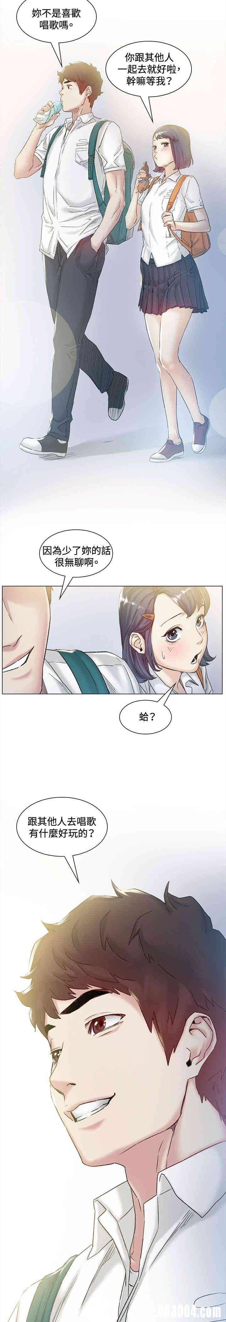 韩国漫画偶然韩漫_偶然-第43话在线免费阅读-韩国漫画-第5张图片