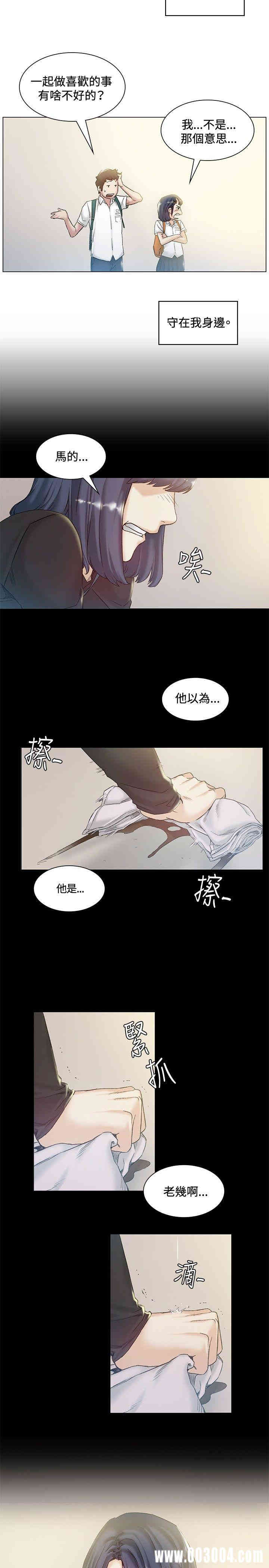 韩国漫画偶然韩漫_偶然-第43话在线免费阅读-韩国漫画-第8张图片