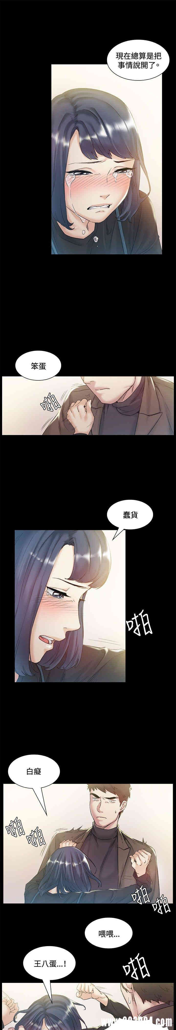 韩国漫画偶然韩漫_偶然-第43话在线免费阅读-韩国漫画-第14张图片