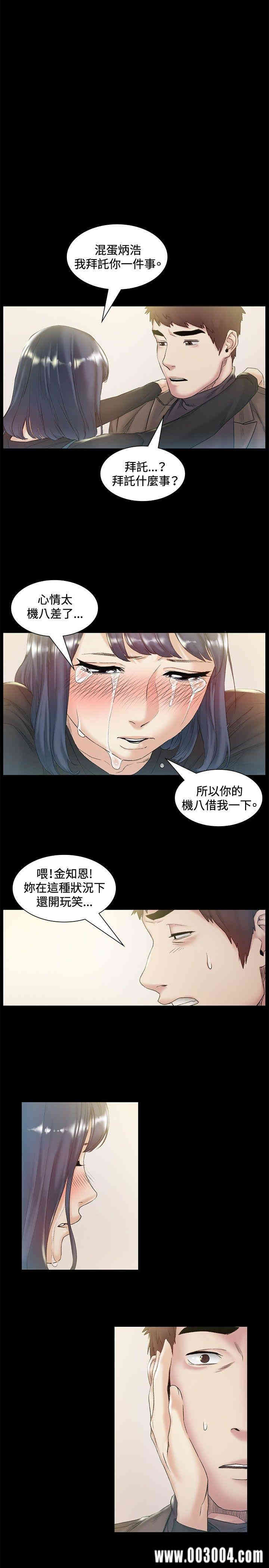 韩国漫画偶然韩漫_偶然-第43话在线免费阅读-韩国漫画-第19张图片