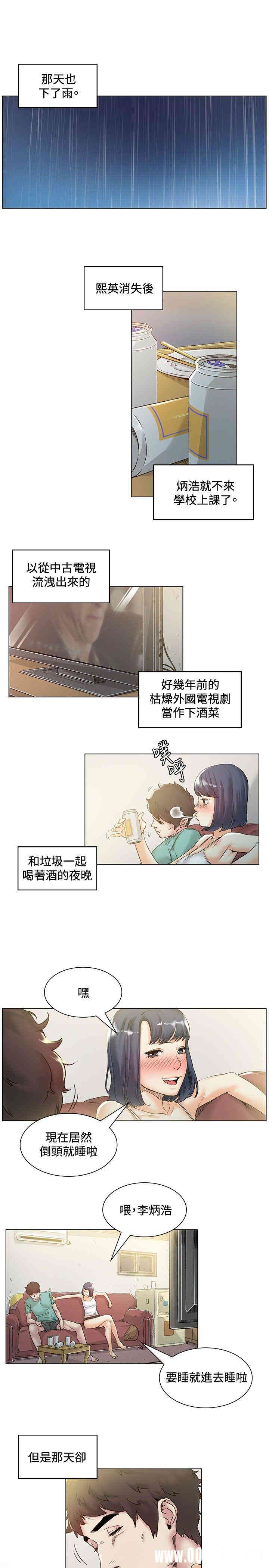 韩国漫画偶然韩漫_偶然-第44话在线免费阅读-韩国漫画-第1张图片