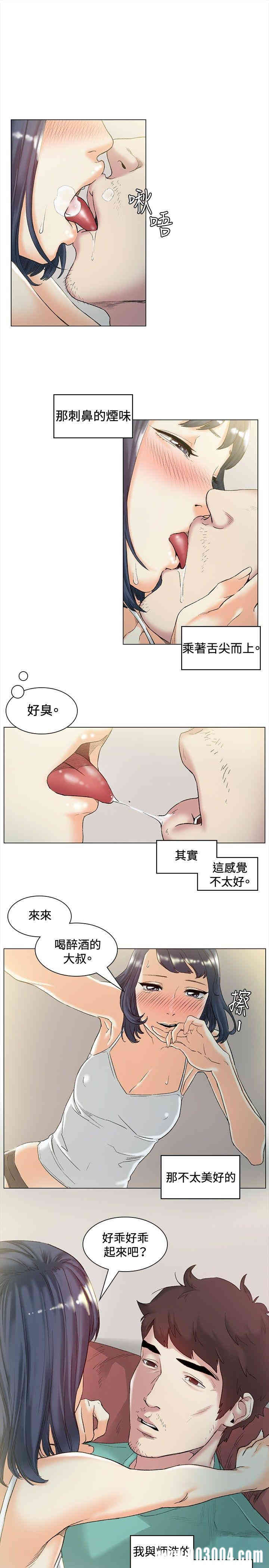 韩国漫画偶然韩漫_偶然-第44话在线免费阅读-韩国漫画-第4张图片