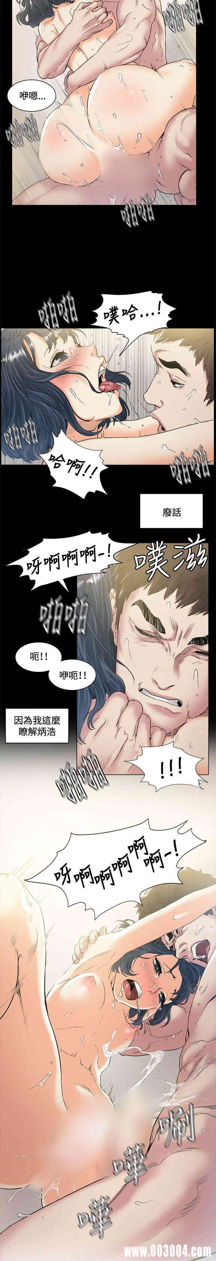 韩国漫画偶然韩漫_偶然-第45话在线免费阅读-韩国漫画-第2张图片