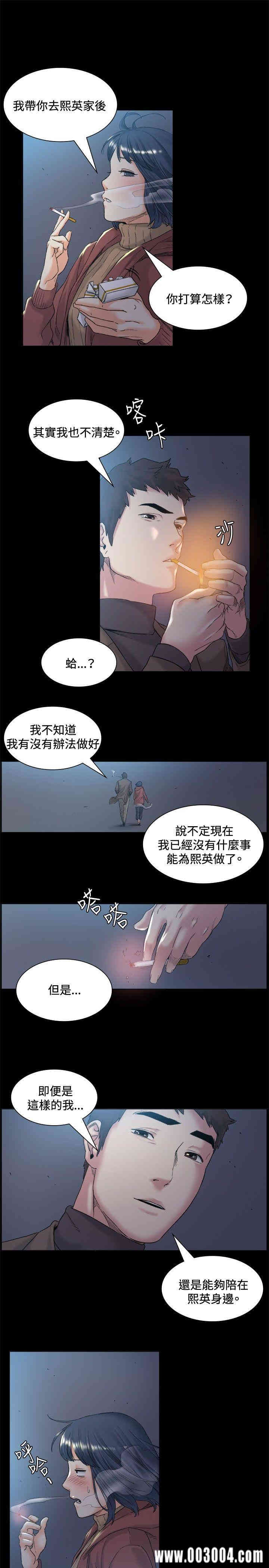 韩国漫画偶然韩漫_偶然-第45话在线免费阅读-韩国漫画-第11张图片