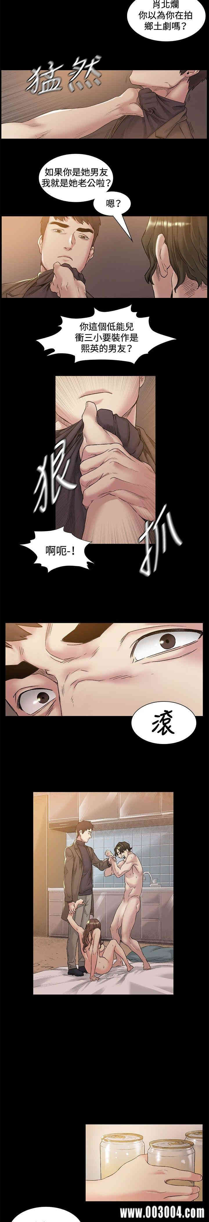 韩国漫画偶然韩漫_偶然-第46话在线免费阅读-韩国漫画-第8张图片