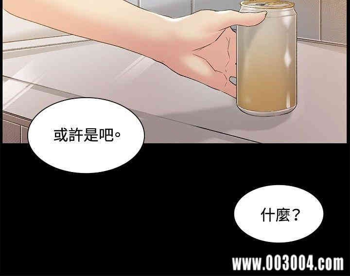 韩国漫画偶然韩漫_偶然-第46话在线免费阅读-韩国漫画-第12张图片