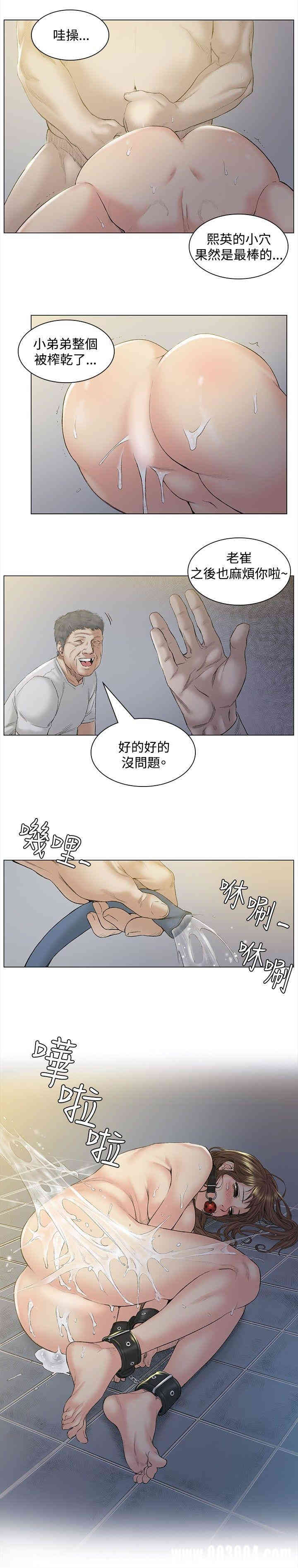 韩国漫画偶然韩漫_偶然-第47话在线免费阅读-韩国漫画-第14张图片