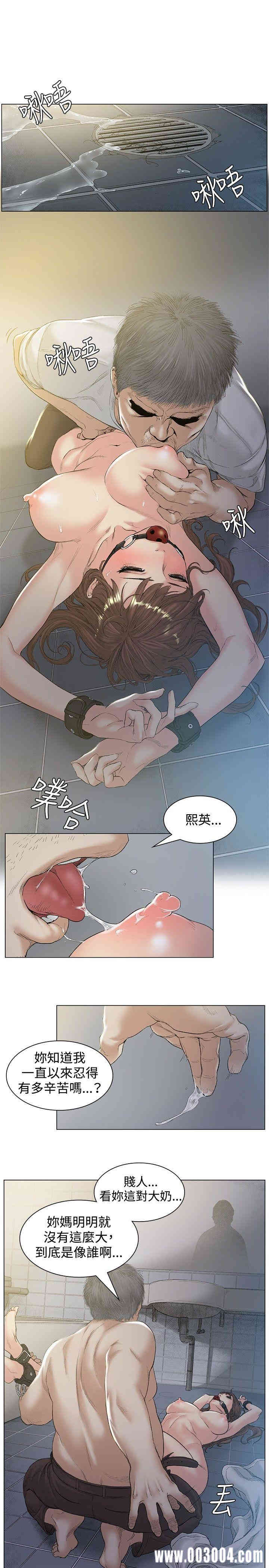 韩国漫画偶然韩漫_偶然-第48话在线免费阅读-韩国漫画-第1张图片