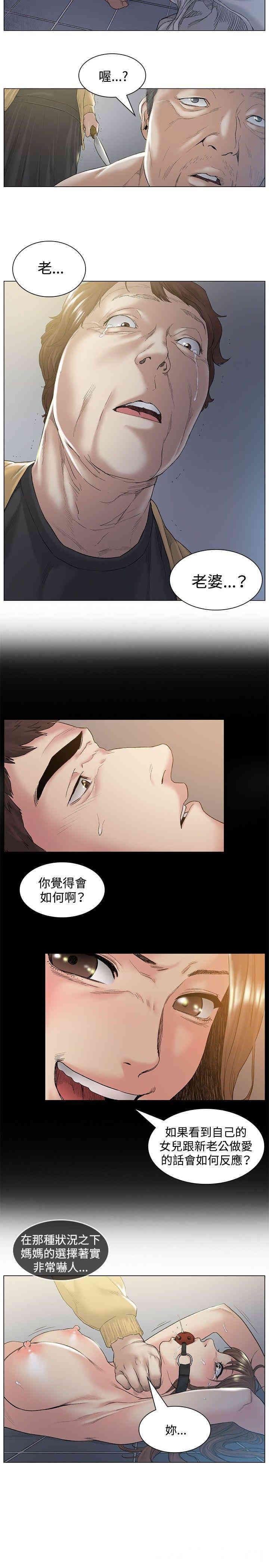 韩国漫画偶然韩漫_偶然-第48话在线免费阅读-韩国漫画-第2张图片