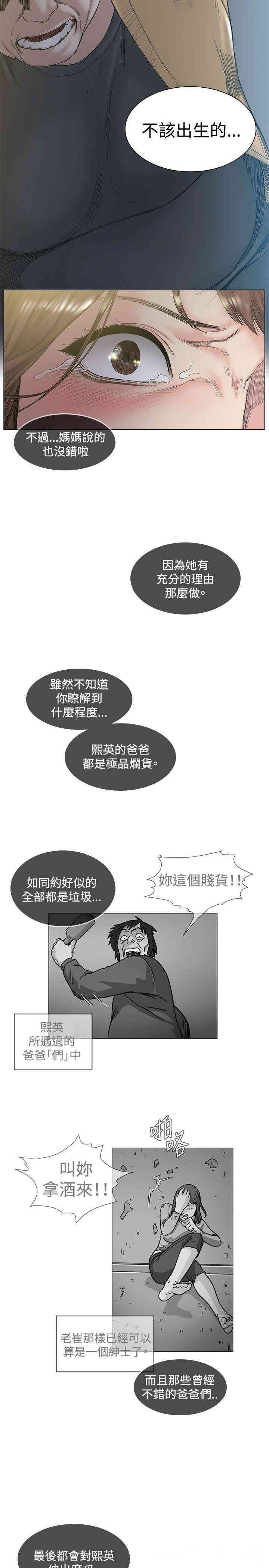 韩国漫画偶然韩漫_偶然-第48话在线免费阅读-韩国漫画-第4张图片