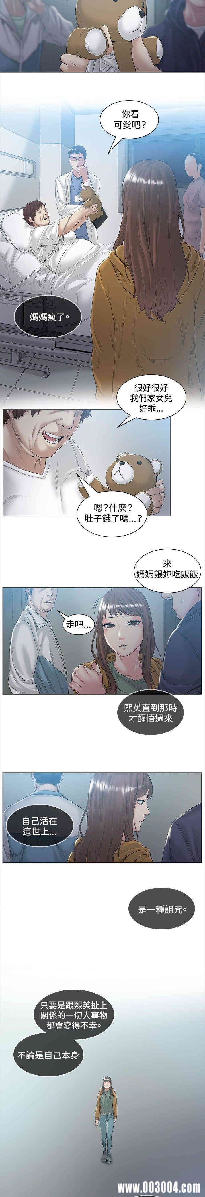 韩国漫画偶然韩漫_偶然-第48话在线免费阅读-韩国漫画-第8张图片