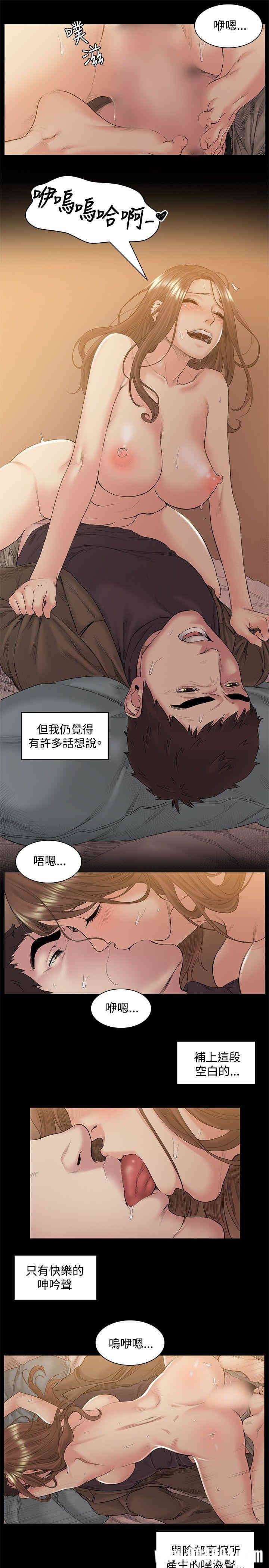 韩国漫画偶然韩漫_偶然-第48话在线免费阅读-韩国漫画-第15张图片