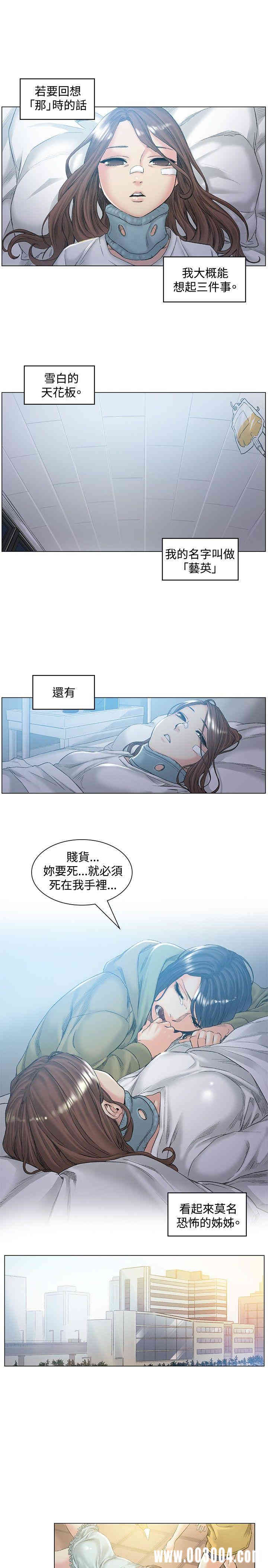 韩国漫画偶然韩漫_偶然-第49话在线免费阅读-韩国漫画-第1张图片