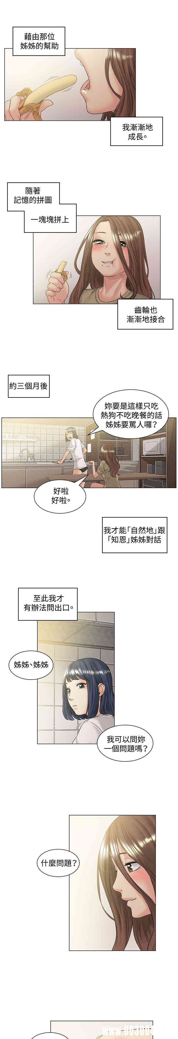 韩国漫画偶然韩漫_偶然-第49话在线免费阅读-韩国漫画-第4张图片