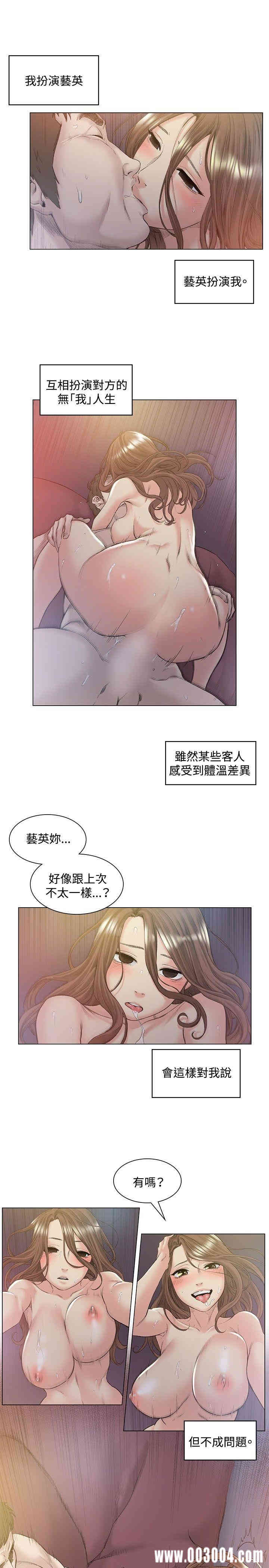 韩国漫画偶然韩漫_偶然-第50话在线免费阅读-韩国漫画-第10张图片