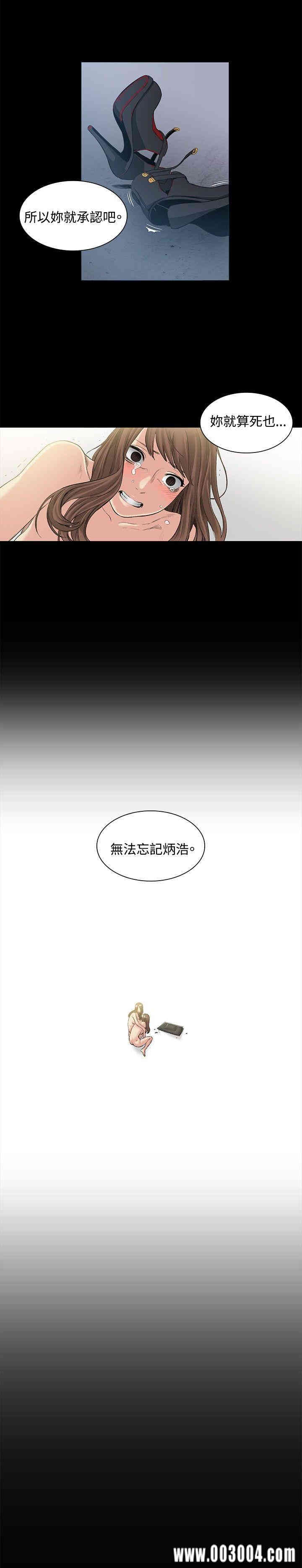 韩国漫画偶然韩漫_偶然-第50话在线免费阅读-韩国漫画-第26张图片